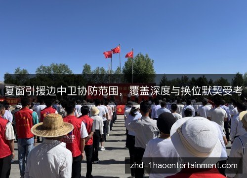 夏窗引援边中卫协防范围,覆盖深度与换位默契受考 夏窗引援边中卫协防范围,覆盖深度与换位默契受考
